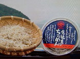 倉橋島のちりめんカップ 　40g