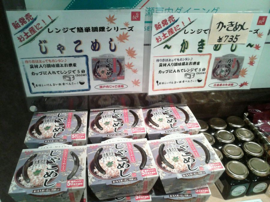 かきめし！北洋本多フーズ試食販売