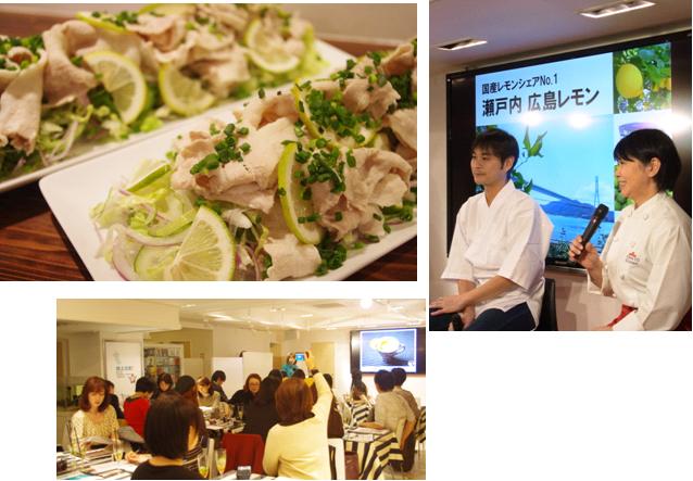 ｢瀬戸内 広島レモンによるレモン料理　お披露目試食会｣を開催しました
