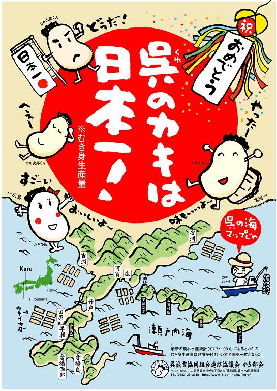 「呉のかき」限定販売！ホカホカのバター焼きで試食提供！