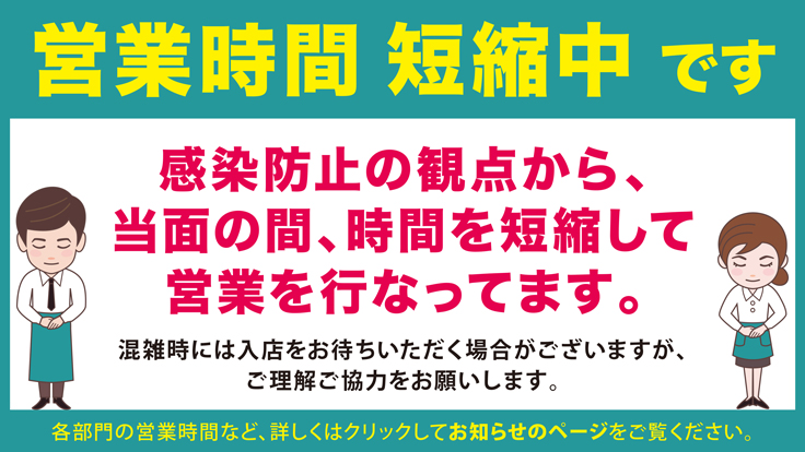 店舗情報 Tau ひろしまブランドショップ