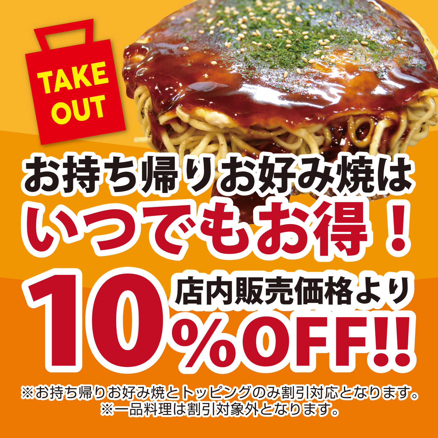 広島お好み焼 鯉々 Tau ひろしまブランドショップ 広島お好み焼 鯉々 Tau ひろしまブランドショップ