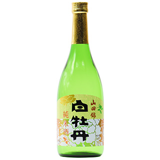 白牡丹 山田錦 純米酒720ml