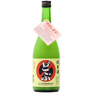 花酔 活性純米酒 どぶ 720ml