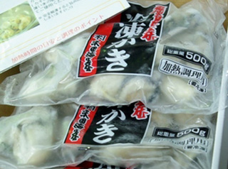 米田海産の冷凍カキ むき身1kg(500g×2)