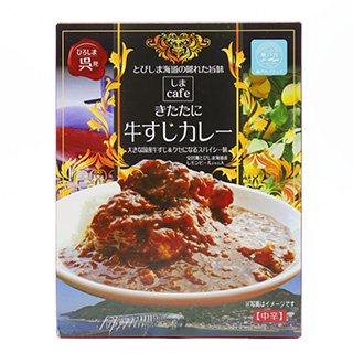 牛すじカレー（しまcafeきたたに）