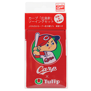 カープ「広島針」ソーイングセット