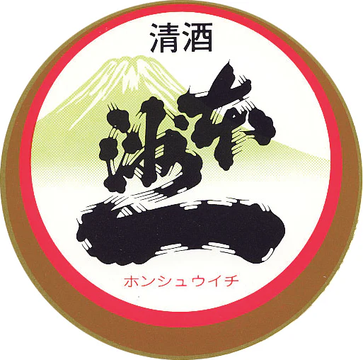 「梅田酒造場」(本洲一)の日本酒試飲販売会を開催します