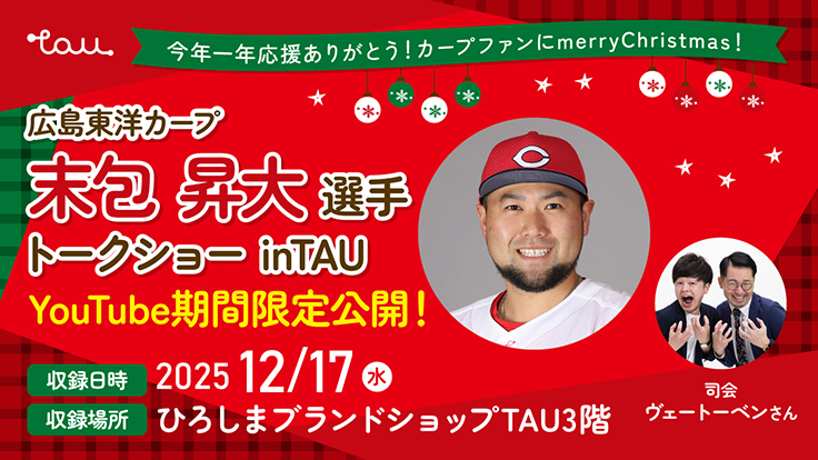 トークショー トークショー