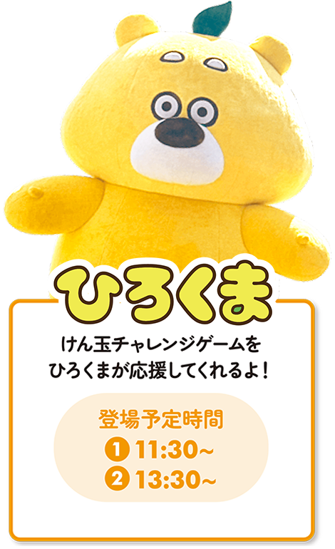 ひろくま
