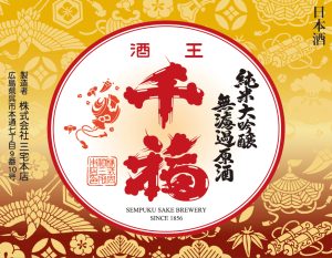 株式会社三宅本店 ラベル