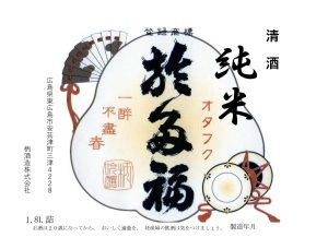 柄酒造株式会社 ラベル