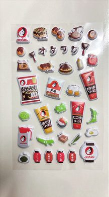 オタフクオリジナルぷっくりシール